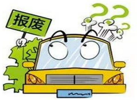 北京汽车报废网